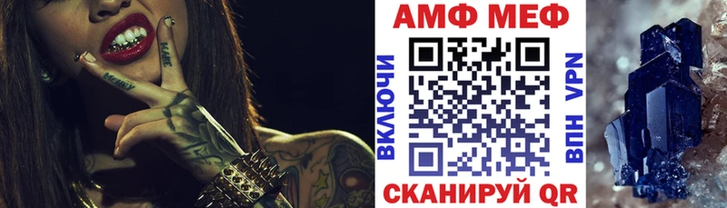 Купить  Чапаевск  Амфетамин VHQ 
