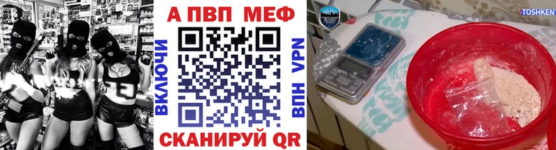 Купить  Чапаевск  APVP мука 