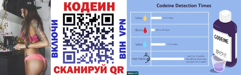 Купить  Чапаевск  Кодеиновый сироп Lean напиток Lean (лин) 