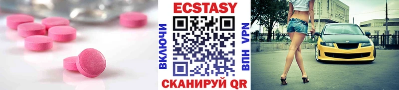 Экстази mix Чапаевск