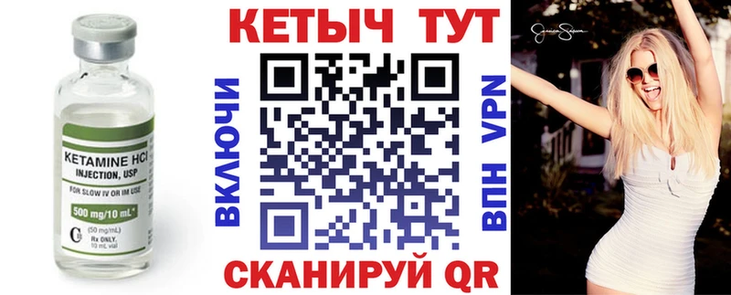 КЕТАМИН ketamine  Купить закладки  Чапаевск 