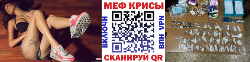 Купить  Чапаевск  МЯУ-МЯУ кристаллы 