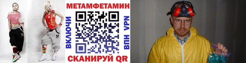 Купить закладки  Чапаевск  МЕТАМФЕТАМИН пудра 